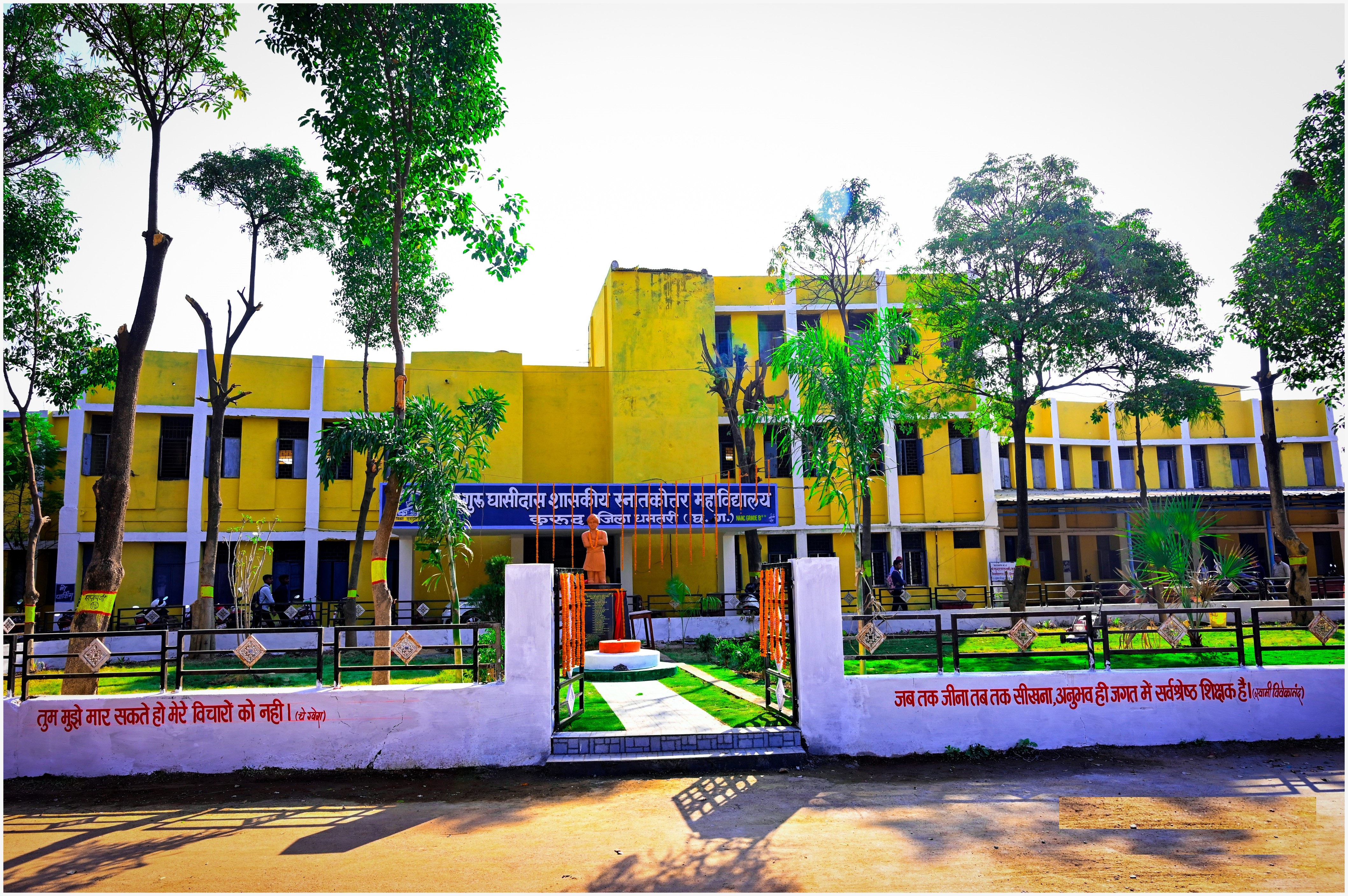 Sant Guru Ghasidas Govt PG College Kurud