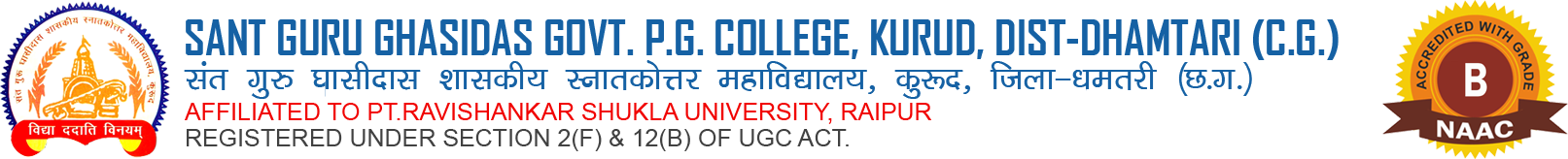S.G.G.GOVT.PG COLLEGE KURUD Logo